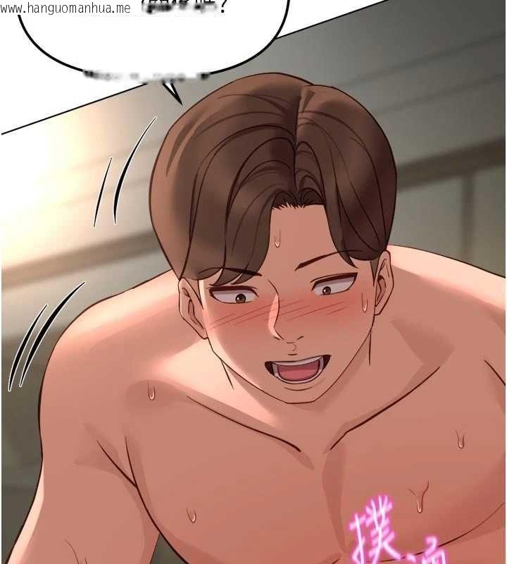 韩国漫画鲁蛇社畜的金手指韩漫_鲁蛇社畜的金手指-第66话-三人行双洞齐开在线免费阅读-韩国漫画-第151张图片