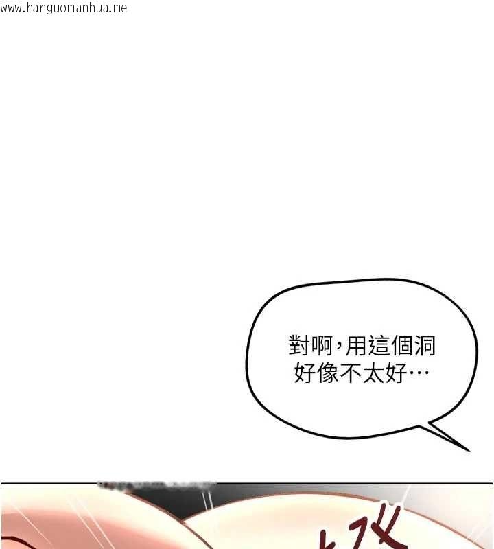 韩国漫画鲁蛇社畜的金手指韩漫_鲁蛇社畜的金手指-第66话-三人行双洞齐开在线免费阅读-韩国漫画-第133张图片