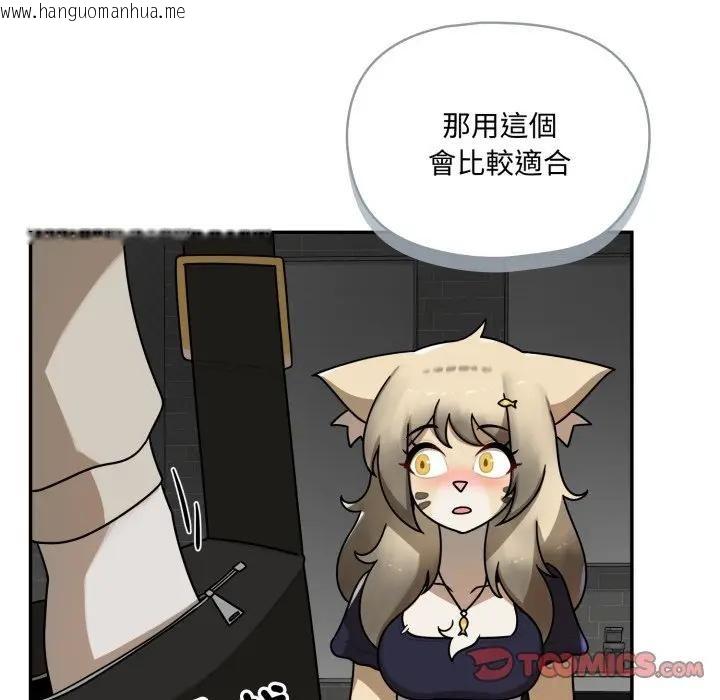 韩国漫画野兽的王国/野兽的乐章韩漫_野兽的王国/野兽的乐章-第18话在线免费阅读-韩国漫画-第68张图片