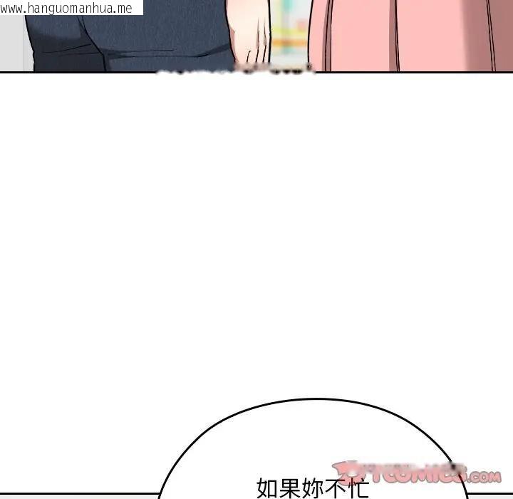 韩国漫画校花的双面生活韩漫_校花的双面生活-第33话在线免费阅读-韩国漫画-第64张图片