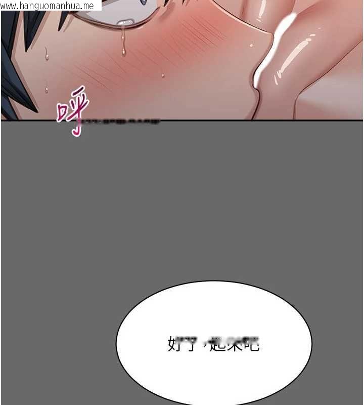 韩国漫画倒追游戏韩漫_倒追游戏-第45话-你们两个在公园做了?在线免费阅读-韩国漫画-第82张图片