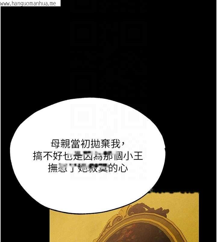 韩国漫画人妻猎人韩漫_人妻猎人-第122话-浪荡子不为人知的过去在线免费阅读-韩国漫画-第121张图片