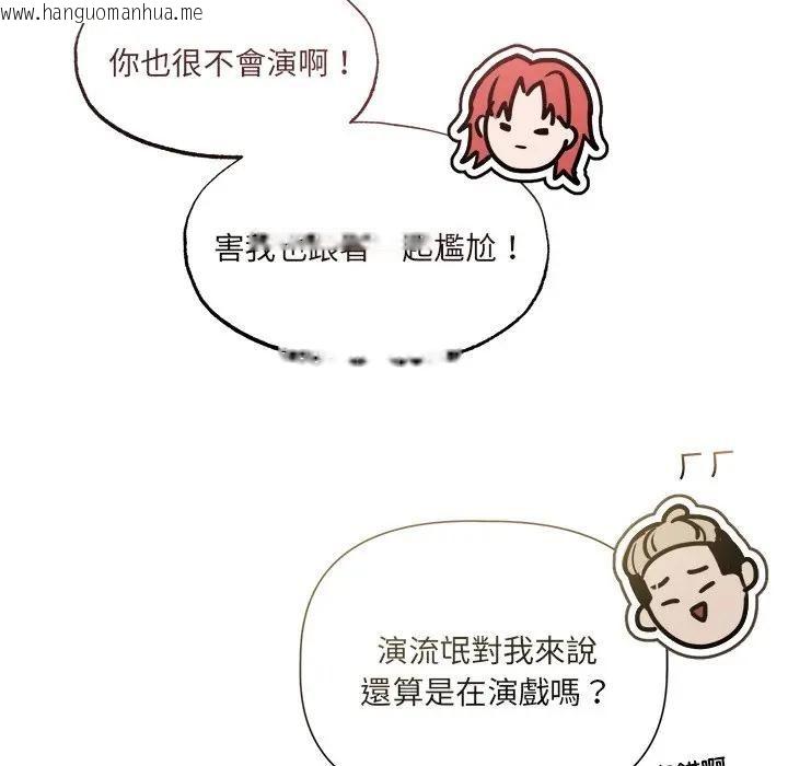 韩国漫画契约的代价/要命的契约韩漫_契约的代价/要命的契约-第22话在线免费阅读-韩国漫画-第58张图片
