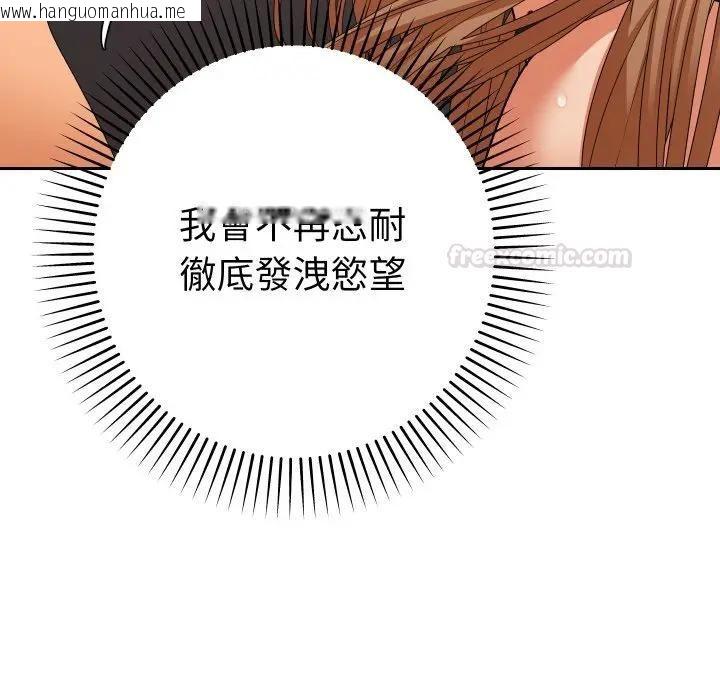 韩国漫画她们教会我的事/全员交往中韩漫_她们教会我的事/全员交往中-第27话在线免费阅读-韩国漫画-第154张图片