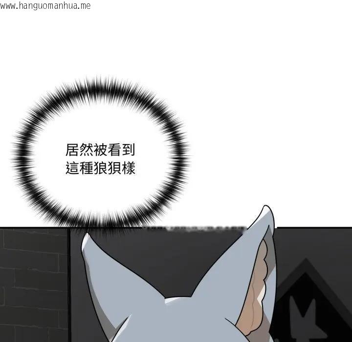 韩国漫画野兽的王国/野兽的乐章韩漫_野兽的王国/野兽的乐章-第18话在线免费阅读-韩国漫画-第53张图片