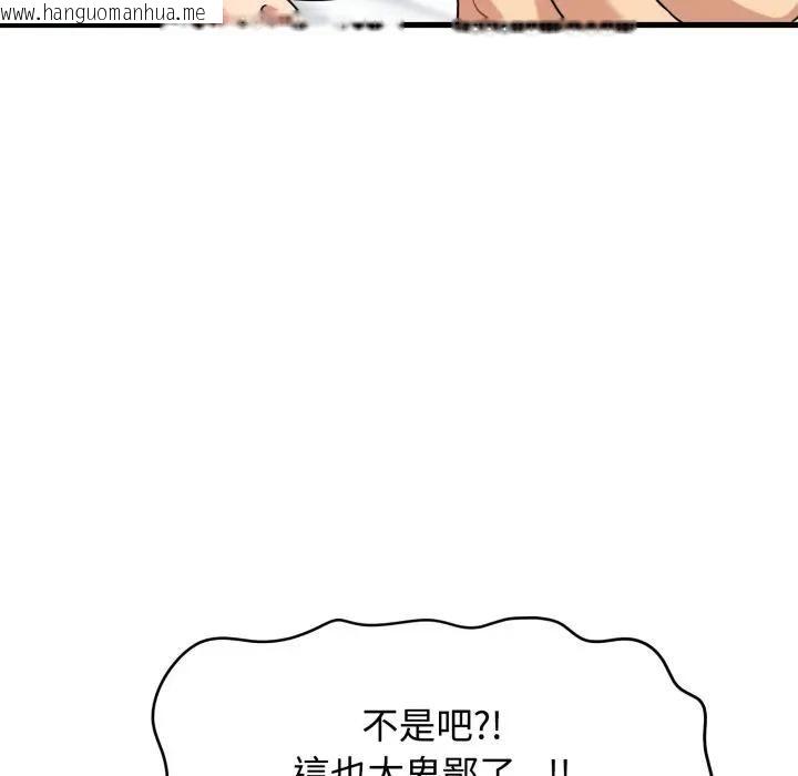 韩国漫画发小碰不得/强制催眠韩漫_发小碰不得/强制催眠-第113话在线免费阅读-韩国漫画-第20张图片