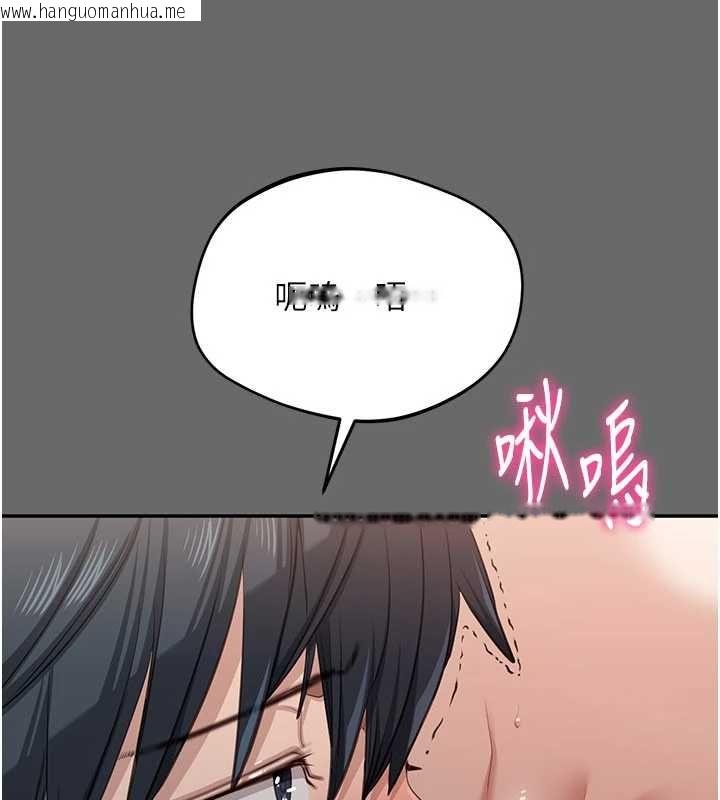 韩国漫画倒追游戏韩漫_倒追游戏-第45话-你们两个在公园做了?在线免费阅读-韩国漫画-第81张图片