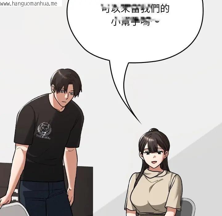 韩国漫画校花的双面生活韩漫_校花的双面生活-第33话在线免费阅读-韩国漫画-第65张图片