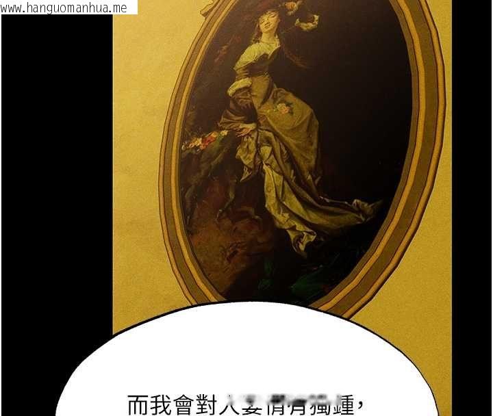 韩国漫画人妻猎人韩漫_人妻猎人-第122话-浪荡子不为人知的过去在线免费阅读-韩国漫画-第122张图片