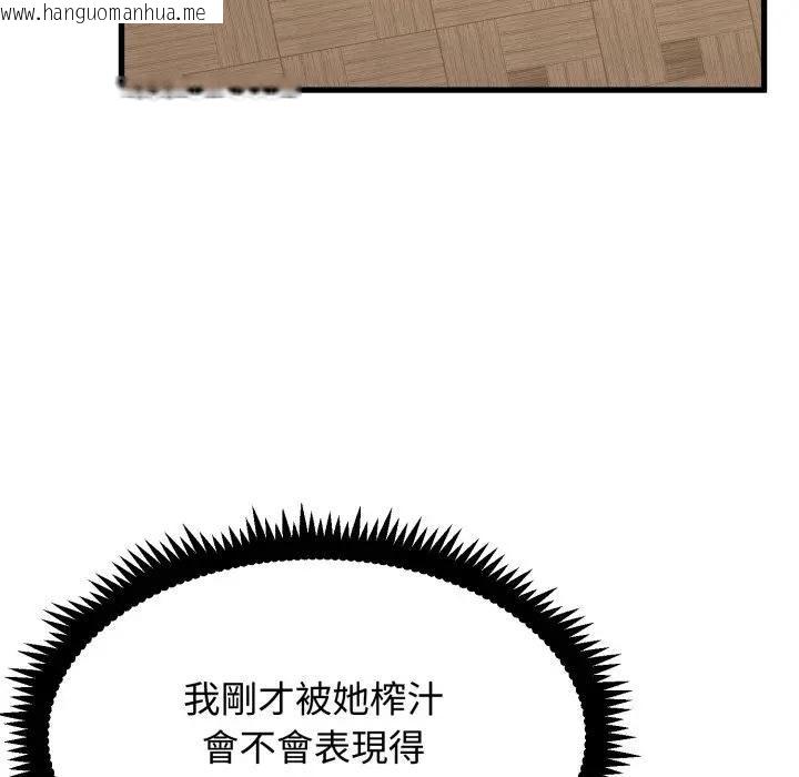 韩国漫画发小碰不得/强制催眠韩漫_发小碰不得/强制催眠-第113话在线免费阅读-韩国漫画-第133张图片