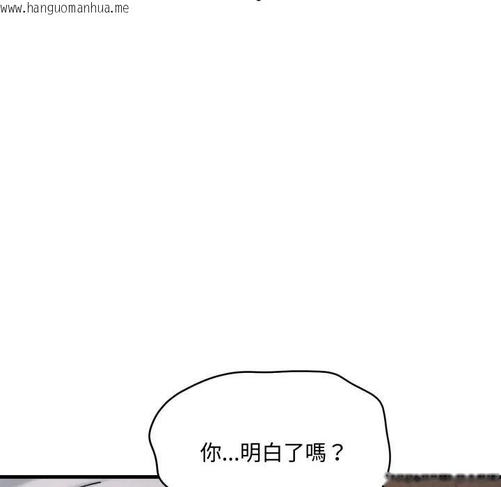 韩国漫画发小碰不得/强制催眠韩漫_发小碰不得/强制催眠-第113话在线免费阅读-韩国漫画-第73张图片