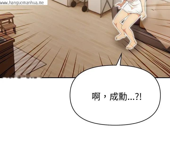 韩国漫画美魔女都爱我韩漫_美魔女都爱我-第24话在线免费阅读-韩国漫画-第102张图片