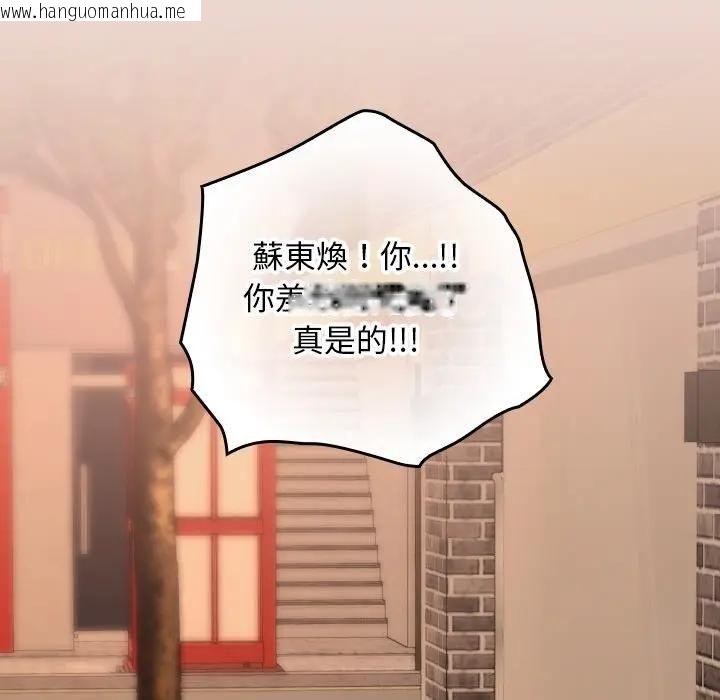 韩国漫画校花的双面生活韩漫_校花的双面生活-第33话在线免费阅读-韩国漫画-第161张图片