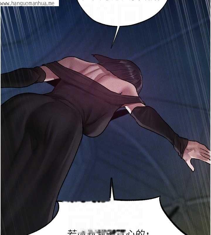 韩国漫画人妻猎人韩漫_人妻猎人-第122话-浪荡子不为人知的过去在线免费阅读-韩国漫画-第21张图片