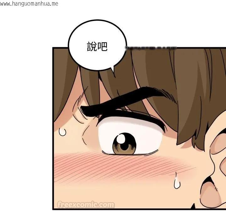 韩国漫画发小碰不得/强制催眠韩漫_发小碰不得/强制催眠-第113话在线免费阅读-韩国漫画-第154张图片