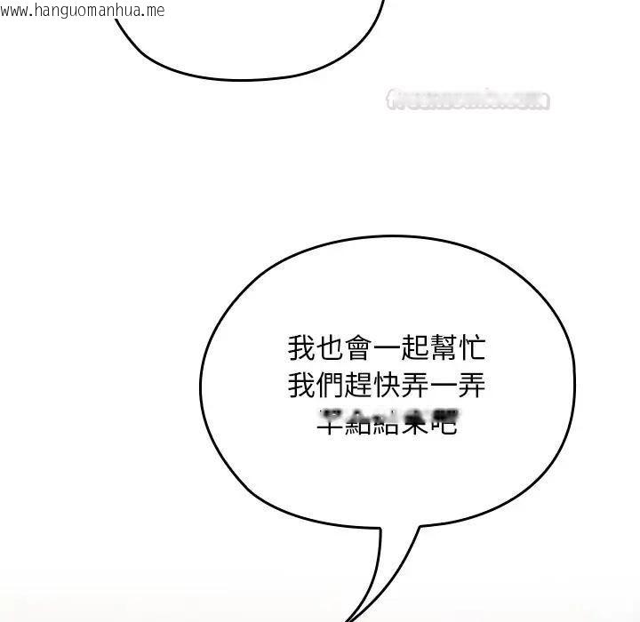 韩国漫画校花的双面生活韩漫_校花的双面生活-第33话在线免费阅读-韩国漫画-第84张图片