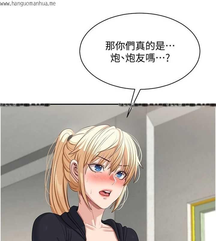 韩国漫画倒追游戏韩漫_倒追游戏-第45话-你们两个在公园做了?在线免费阅读-韩国漫画-第150张图片