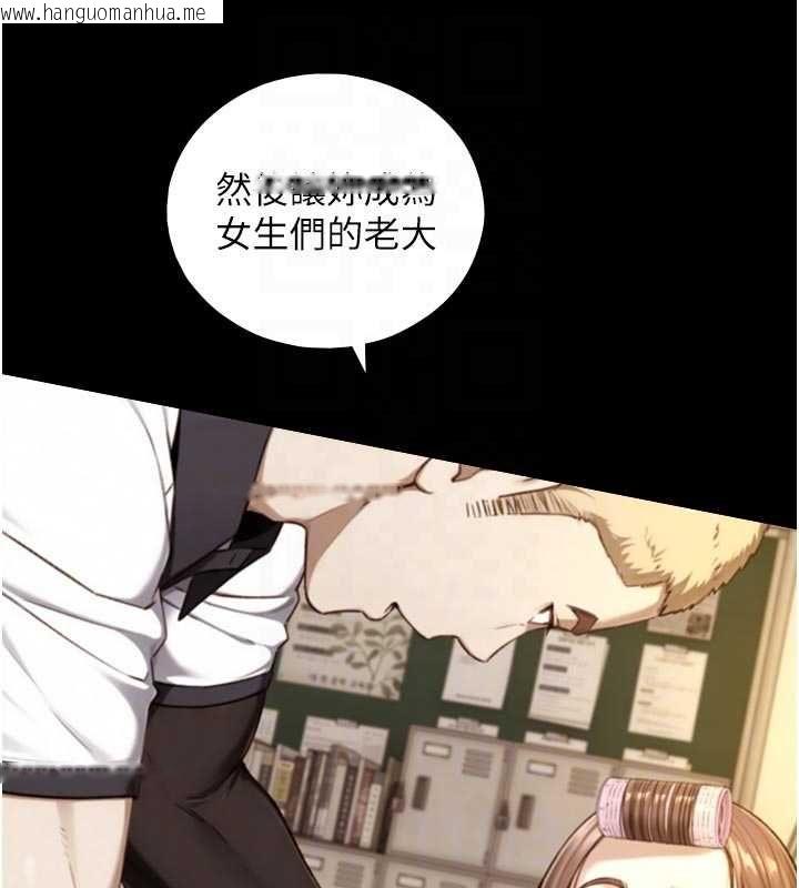 韩国漫画与生巨来韩漫_与生巨来-第19话-充满呻吟的房间在线免费阅读-韩国漫画-第85张图片