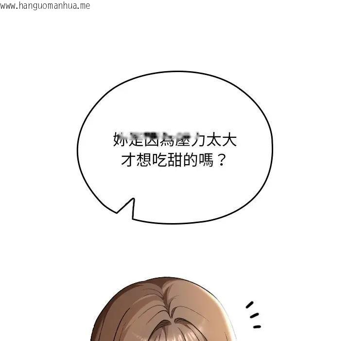 韩国漫画校花的双面生活韩漫_校花的双面生活-第33话在线免费阅读-韩国漫画-第5张图片