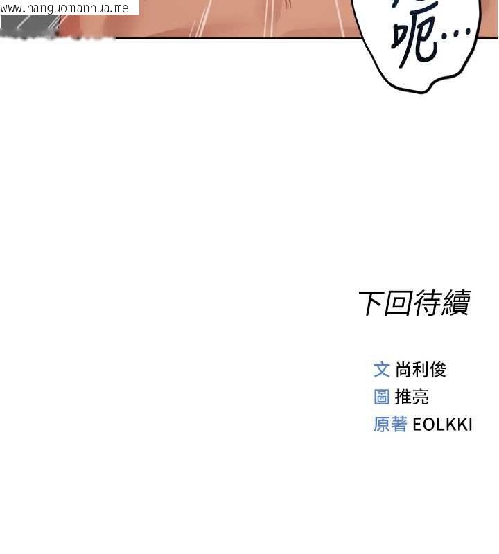 韩国漫画鲁蛇社畜的金手指韩漫_鲁蛇社畜的金手指-第66话-三人行双洞齐开在线免费阅读-韩国漫画-第178张图片