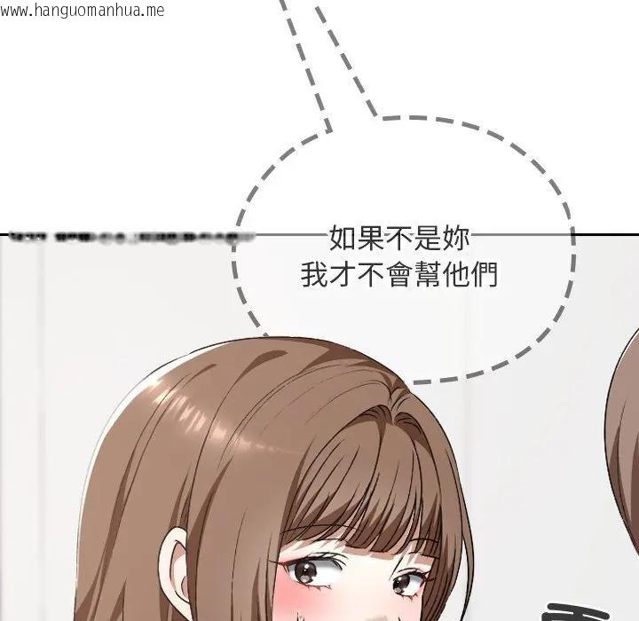 韩国漫画校花的双面生活韩漫_校花的双面生活-第33话在线免费阅读-韩国漫画-第108张图片