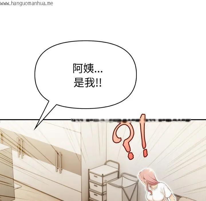 韩国漫画美魔女都爱我韩漫_美魔女都爱我-第24话在线免费阅读-韩国漫画-第101张图片