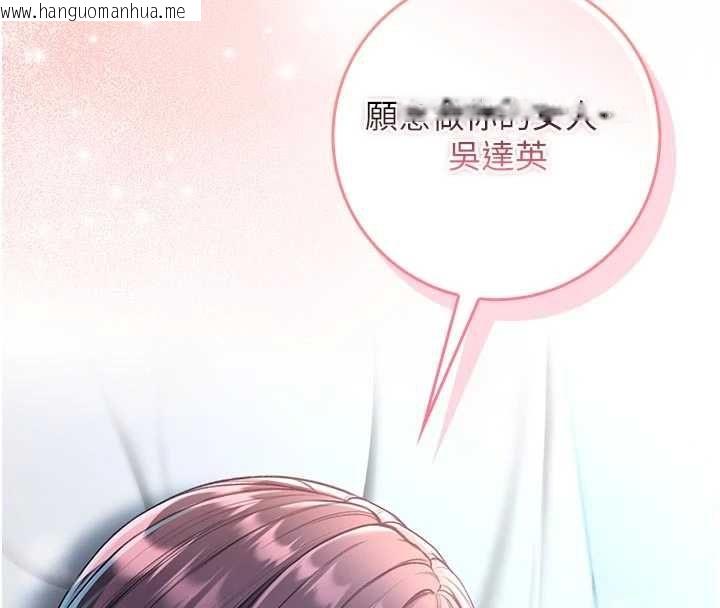 韩国漫画不纯吸血鬼韩漫_不纯吸血鬼-第12话-我好喜欢被你打的感觉在线免费阅读-韩国漫画-第172张图片