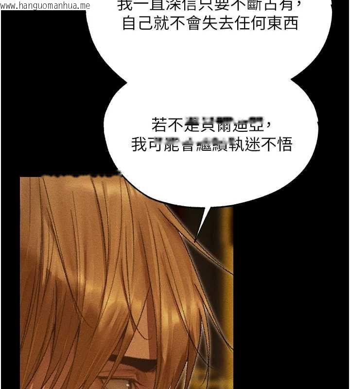 韩国漫画人妻猎人韩漫_人妻猎人-第122话-浪荡子不为人知的过去在线免费阅读-韩国漫画-第124张图片