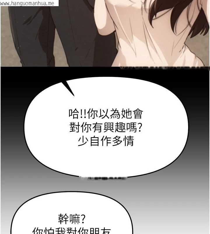 韩国漫画Beautiful-Days韩漫_Beautiful-Days-第76话-韩雪的身体变得更成熟了在线免费阅读-韩国漫画-第75张图片