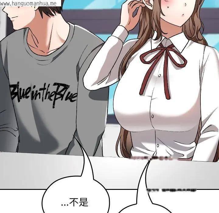 韩国漫画校花的双面生活韩漫_校花的双面生活-第33话在线免费阅读-韩国漫画-第114张图片