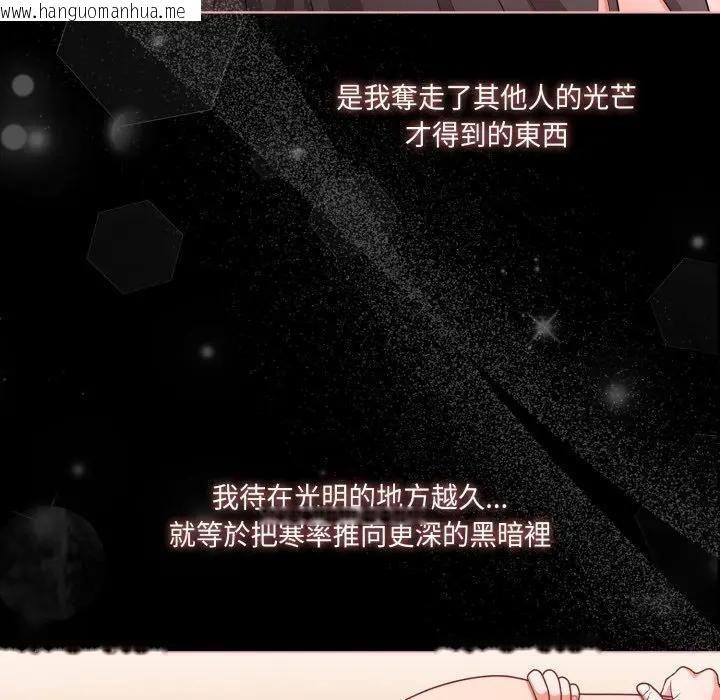 韩国漫画幸福来得太突然/突然成为公寓管理员韩漫_幸福来得太突然/突然成为公寓管理员-第68话在线免费阅读-韩国漫画-第157张图片