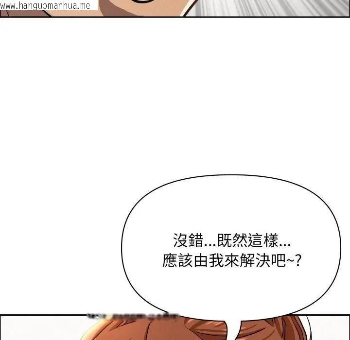 韩国漫画贵妇的专属保镳韩漫_贵妇的专属保镳-第60话在线免费阅读-韩国漫画-第72张图片