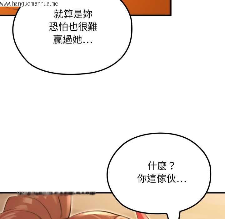 韩国漫画迷雾深处的诱惑/XX地下城韩漫_迷雾深处的诱惑/XX地下城-第17话在线免费阅读-韩国漫画-第103张图片