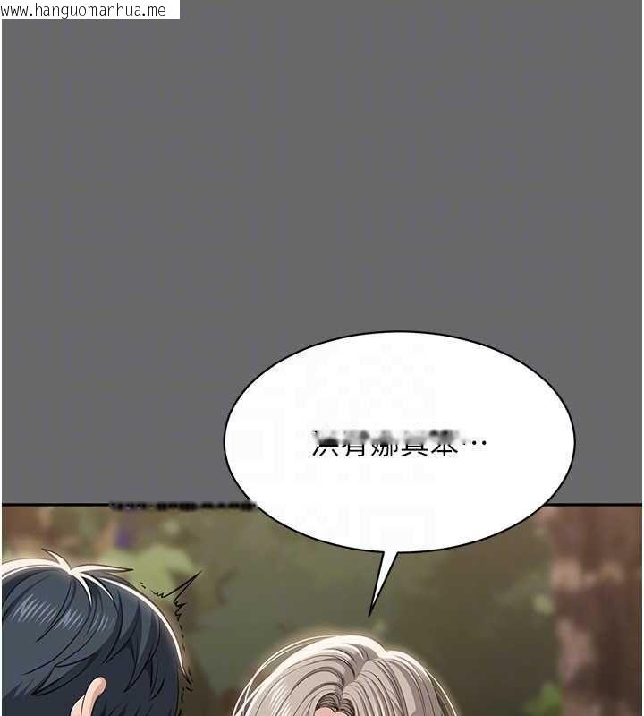 韩国漫画倒追游戏韩漫_倒追游戏-第45话-你们两个在公园做了?在线免费阅读-韩国漫画-第85张图片