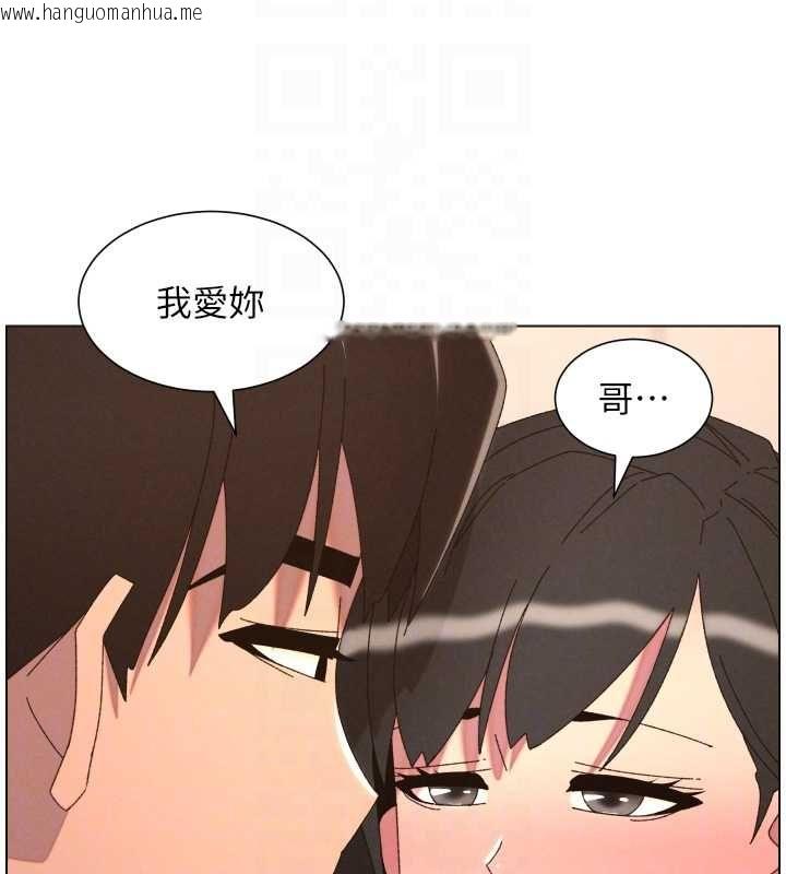 韩国漫画兄妹的秘密授课韩漫_兄妹的秘密授课-第103话-哥哥的最后授课在线免费阅读-韩国漫画-第133张图片
