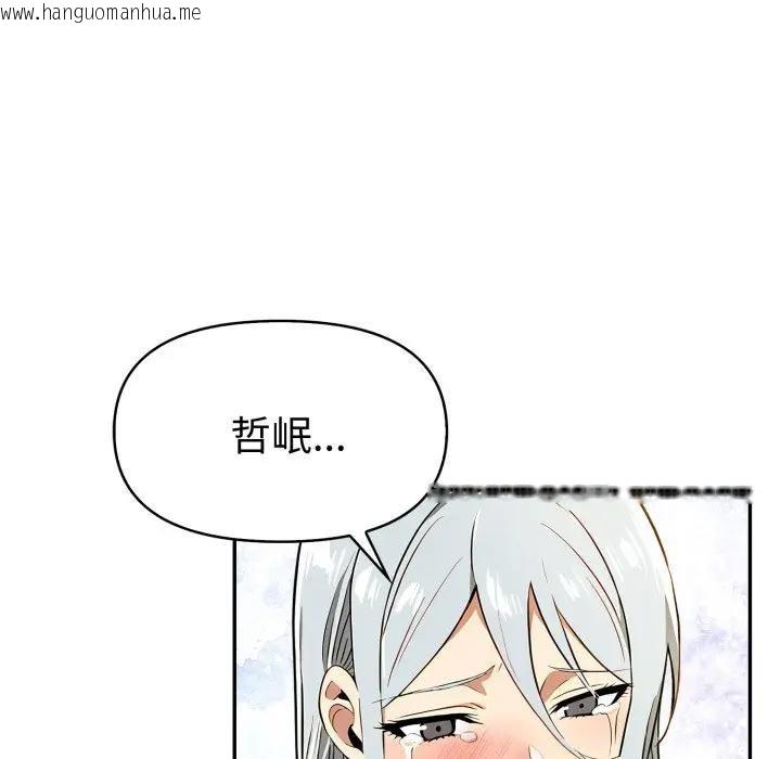 韩国漫画美魔女都爱我韩漫_美魔女都爱我-第24话在线免费阅读-韩国漫画-第47张图片