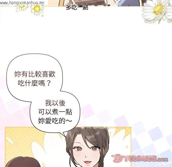 韩国漫画契约的代价/要命的契约韩漫_契约的代价/要命的契约-第22话在线免费阅读-韩国漫画-第15张图片