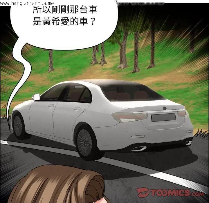 韩国漫画贵妇的专属保镳韩漫_贵妇的专属保镳-第60话在线免费阅读-韩国漫画-第93张图片