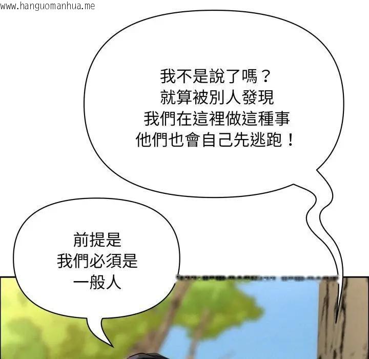 韩国漫画贵妇的专属保镳韩漫_贵妇的专属保镳-第60话在线免费阅读-韩国漫画-第33张图片