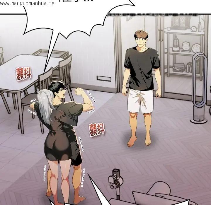 韩国漫画美魔女都爱我韩漫_美魔女都爱我-第24话在线免费阅读-韩国漫画-第23张图片