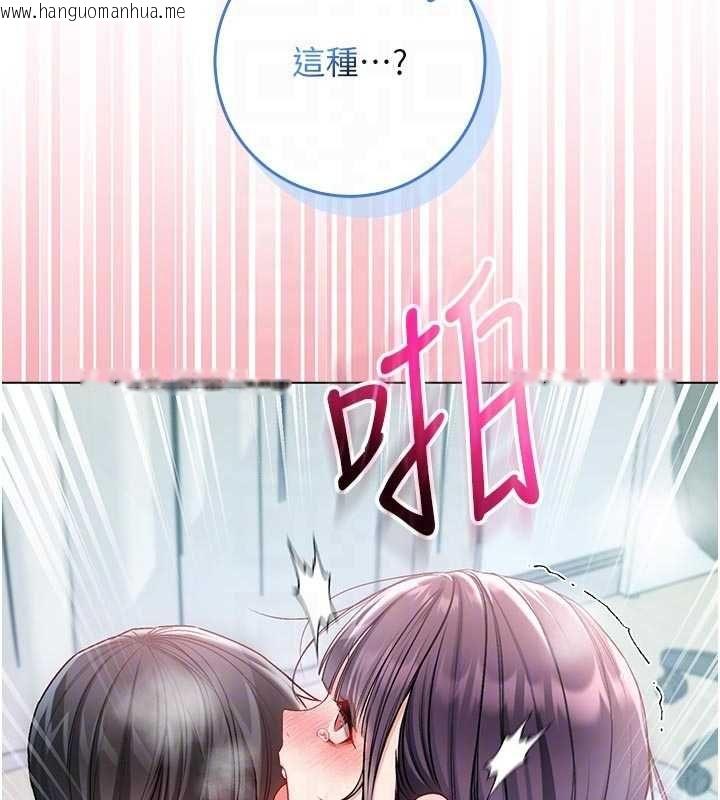 韩国漫画不纯吸血鬼韩漫_不纯吸血鬼-第12话-我好喜欢被你打的感觉在线免费阅读-韩国漫画-第91张图片