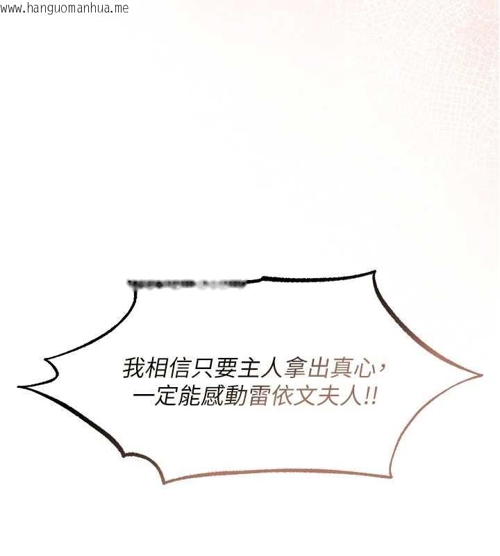 韩国漫画人妻猎人韩漫_人妻猎人-第122话-浪荡子不为人知的过去在线免费阅读-韩国漫画-第58张图片