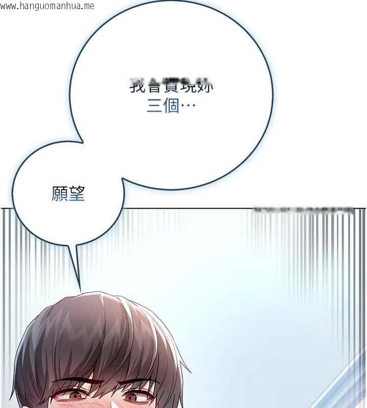 韩国漫画不纯吸血鬼韩漫_不纯吸血鬼-第12话-我好喜欢被你打的感觉在线免费阅读-韩国漫画-第83张图片