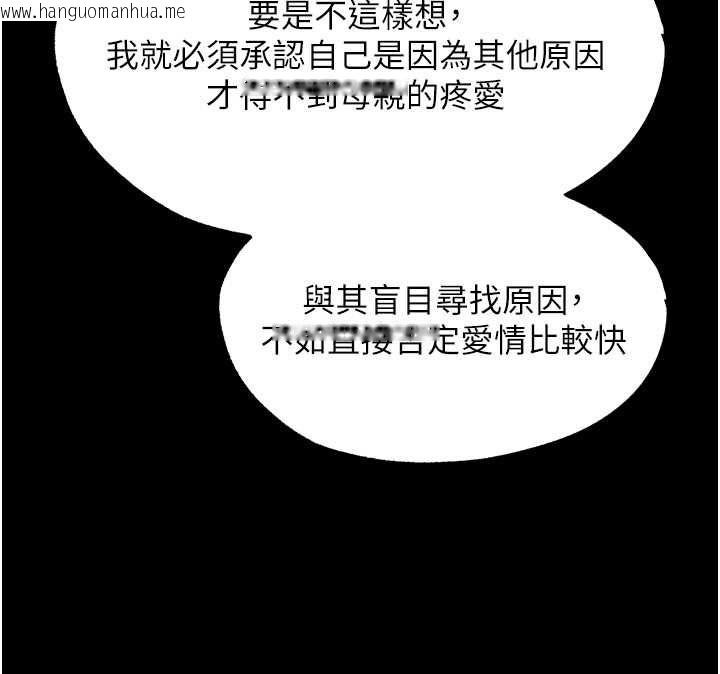 韩国漫画人妻猎人韩漫_人妻猎人-第122话-浪荡子不为人知的过去在线免费阅读-韩国漫画-第91张图片