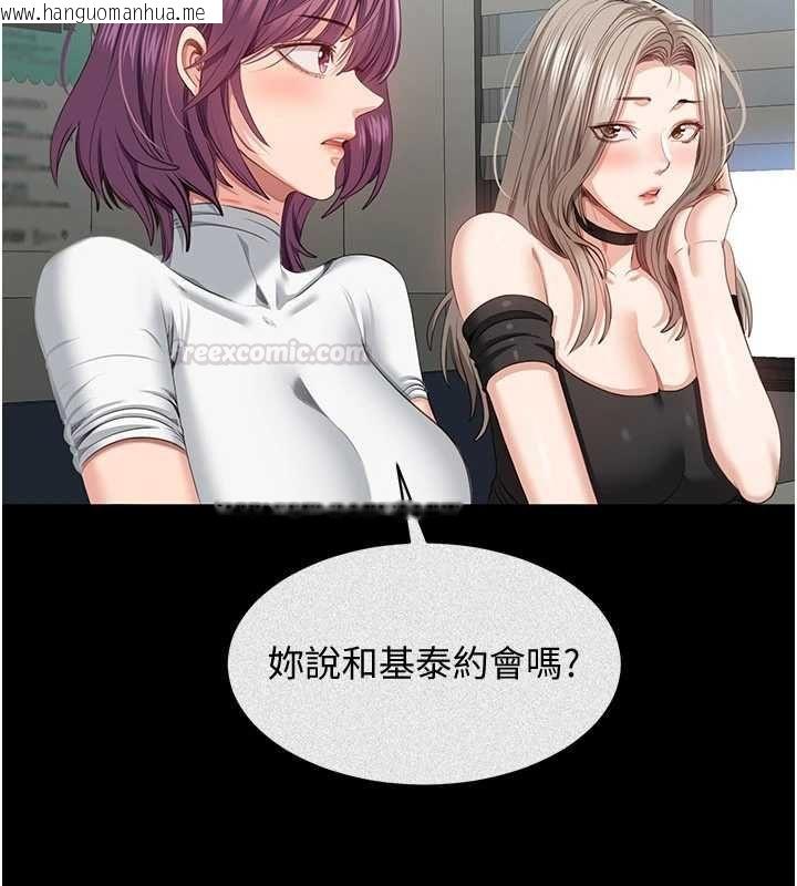 韩国漫画倒追游戏韩漫_倒追游戏-第45话-你们两个在公园做了?在线免费阅读-韩国漫画-第56张图片