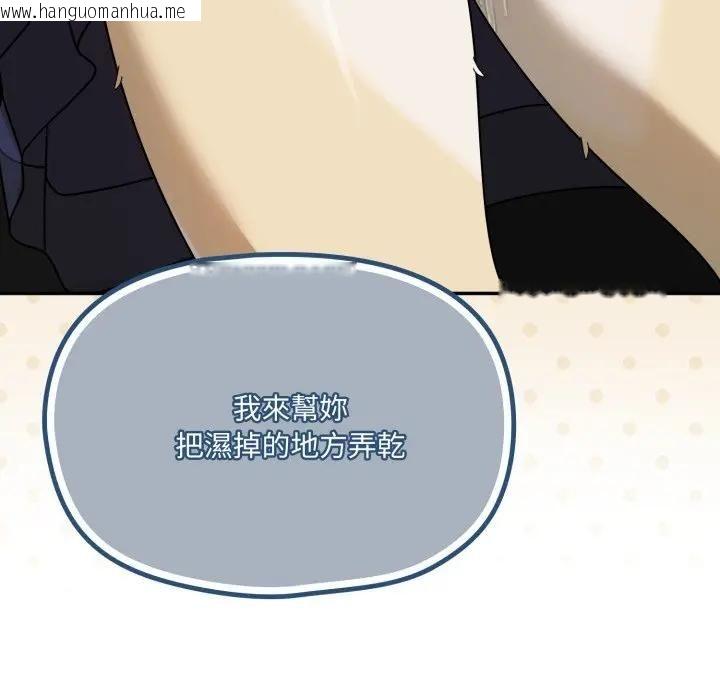 韩国漫画野兽的王国/野兽的乐章韩漫_野兽的王国/野兽的乐章-第18话在线免费阅读-韩国漫画-第77张图片