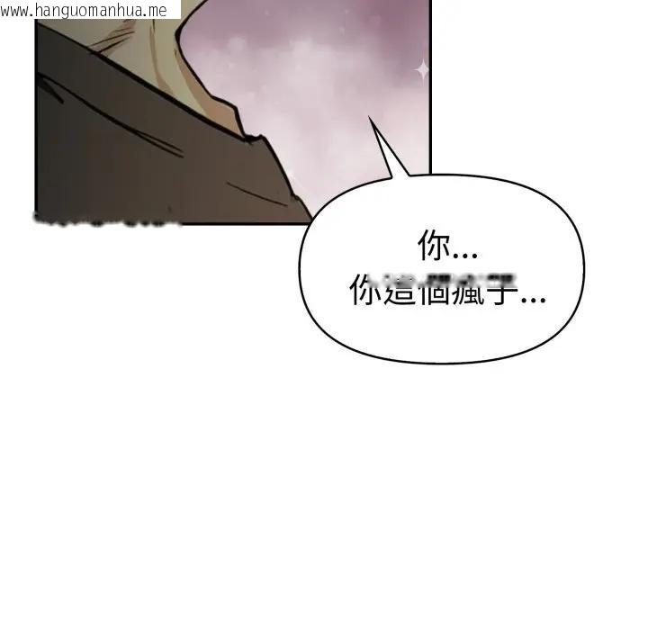 韩国漫画美魔女都爱我韩漫_美魔女都爱我-第24话在线免费阅读-韩国漫画-第46张图片