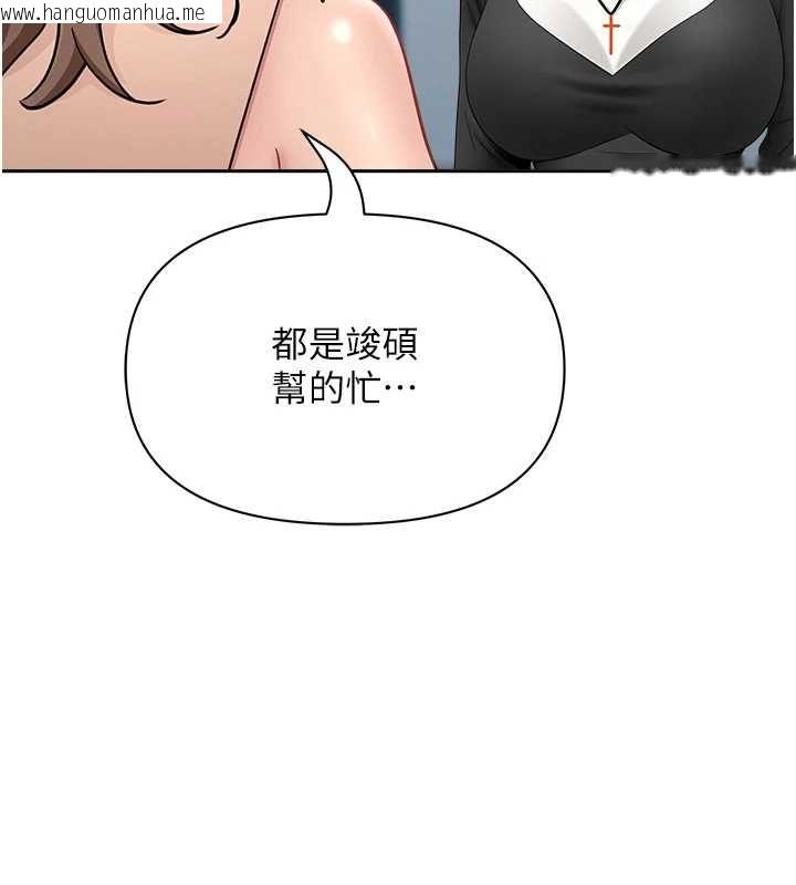 韩国漫画罪爱人妻韩漫_罪爱人妻-第28话-和我朋友暧昧的下属在线免费阅读-韩国漫画-第142张图片