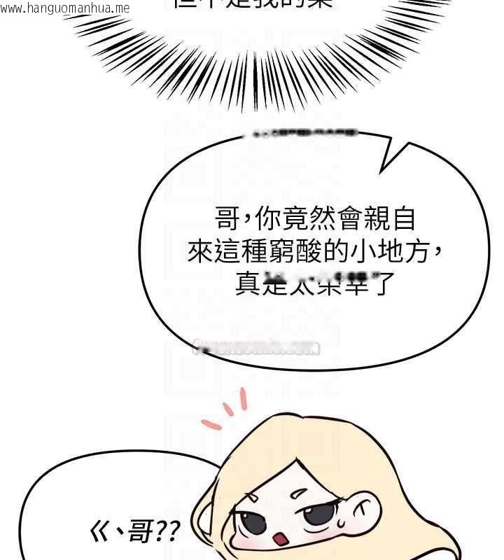 韩国漫画Beautiful-Days韩漫_Beautiful-Days-第76话-韩雪的身体变得更成熟了在线免费阅读-韩国漫画-第28张图片