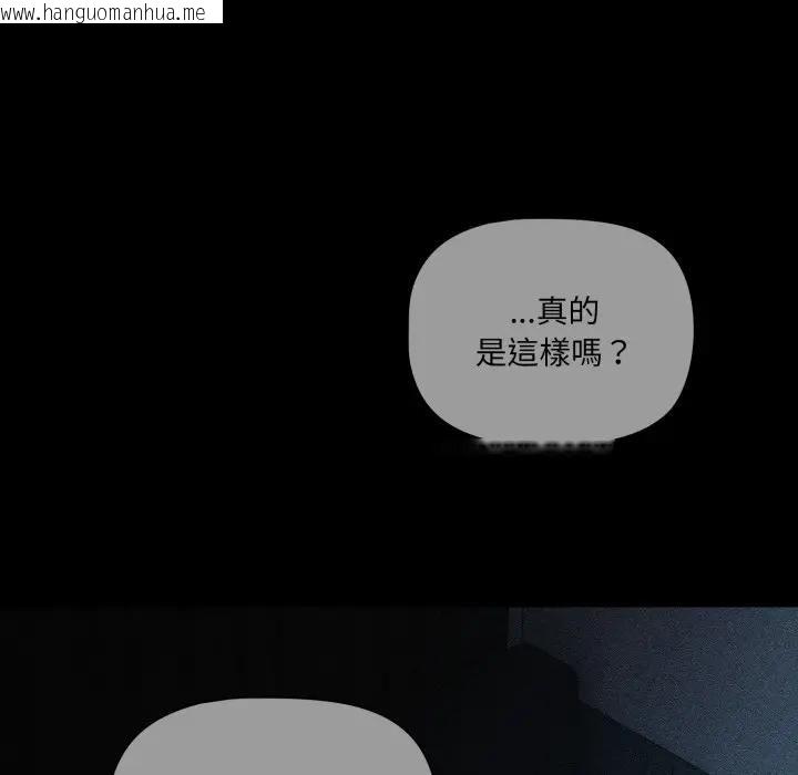 韩国漫画幸福来得太突然/突然成为公寓管理员韩漫_幸福来得太突然/突然成为公寓管理员-第68话在线免费阅读-韩国漫画-第123张图片